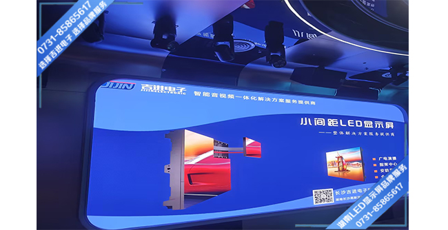 長沙縣某單位智慧戰(zhàn)教融合會(huì)議室P1.2 LED顯示屏.jpg