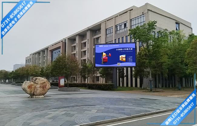 常德某高等?？茖W校戶外LED顯示屏