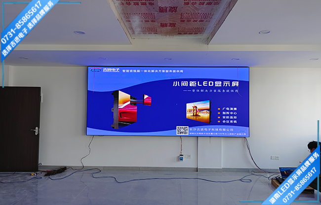 益陽市鄉鎮府報告廳LED顯示屏