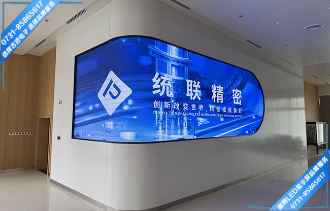 長(zhǎng)沙岳麓區(qū)某產(chǎn)品研發(fā)基地展廳曲面LED顯示屏.jpg